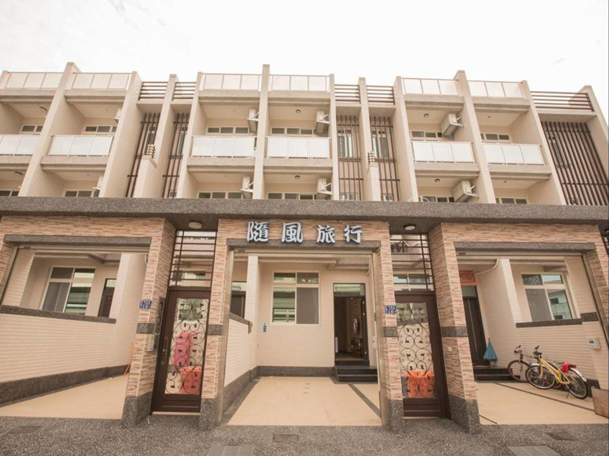 Bed and Breakfast 隨風旅行 親子包棟民宿 Hengchun Old Town Zewnętrze zdjęcie